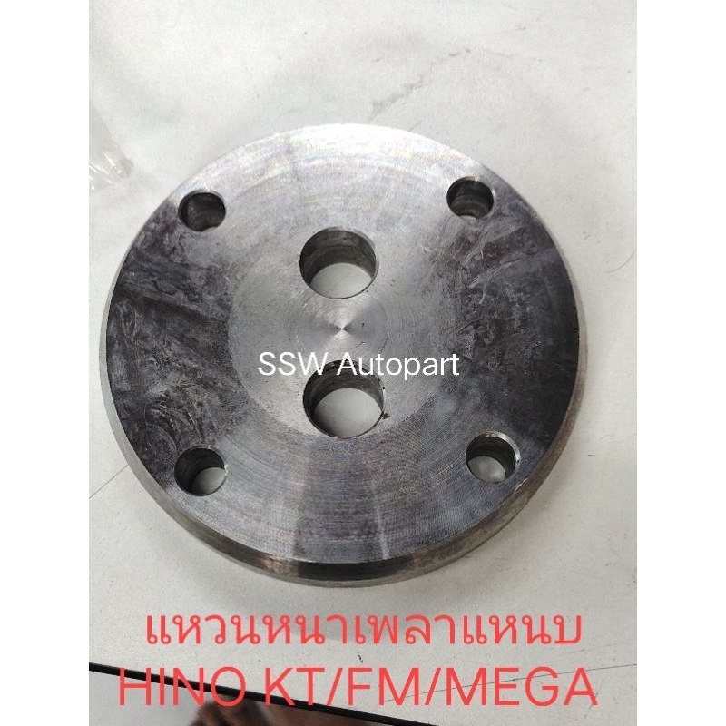 แหวนหนาล็อคเพลาแหนบ HINO KT/FM/, Hi-Tech (ราคาต่อ 1 อัน)