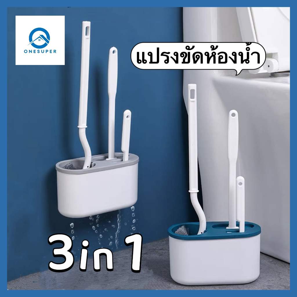 Onesuper【ชุด4ชิ้น】หัวไนล่อน แปรงขัดส้วม ซิลิโคลน ขัดเล็กไม่ต้องเจาะผนัง พร้อมที่เก็บ Toilet Brush แปรงล้างห้องน้ำ
