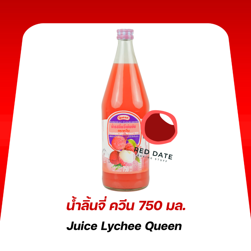 น้ำหวานลิ้นจี่ ควีน 750 มล.