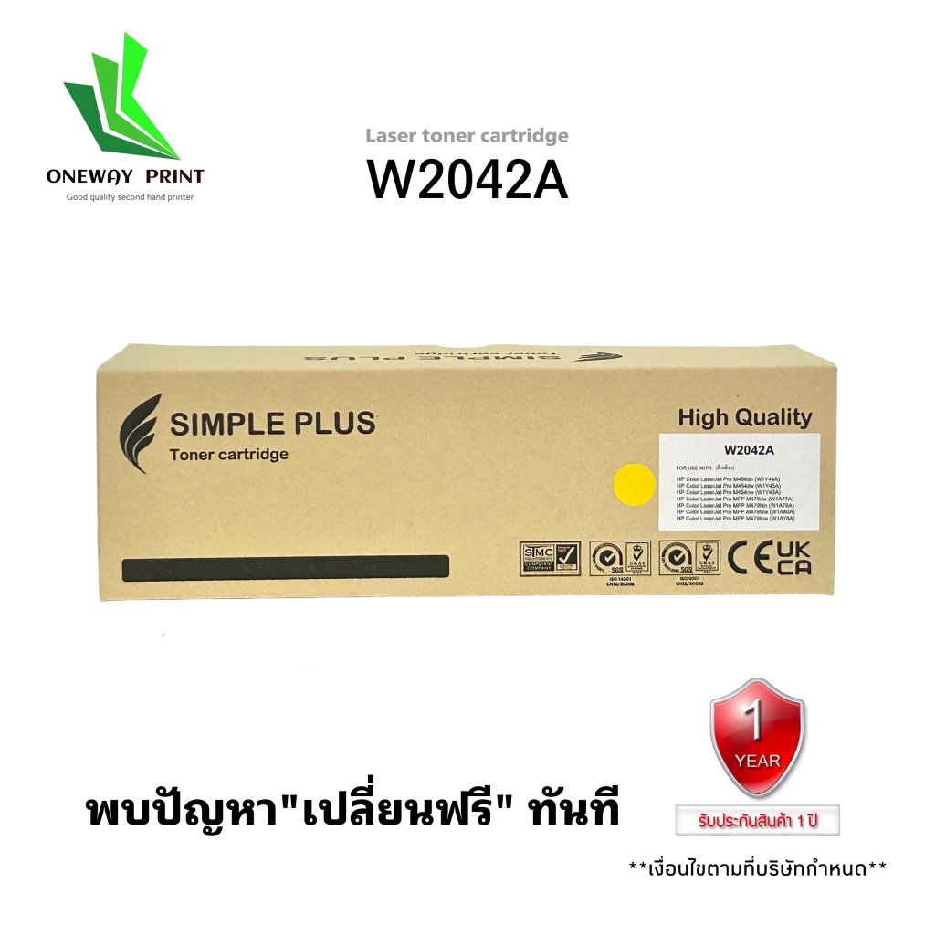 หมึกเทียบเท่า HP 416a (มีชิป) W2042A สีเหลือง ใช้กับHP รุ่น HP MFP M479dw / M479fdn / M479fdw / M4