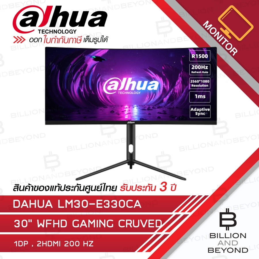 DAHUA LM30-E330CA 30'' VA WFHD Gaming Curved Monitor 200Hz Refresh Rate , Response Time MPRT 1 ms : 