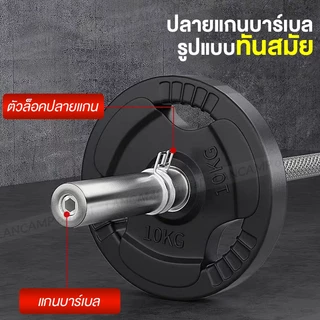 บาร์เบล คานบาร์เบลยกน้ำหนัก แกนบาร์เบลโอลิมปิค แกนใหญ่4.8cm ความยาว4ขนาดให้เลือก