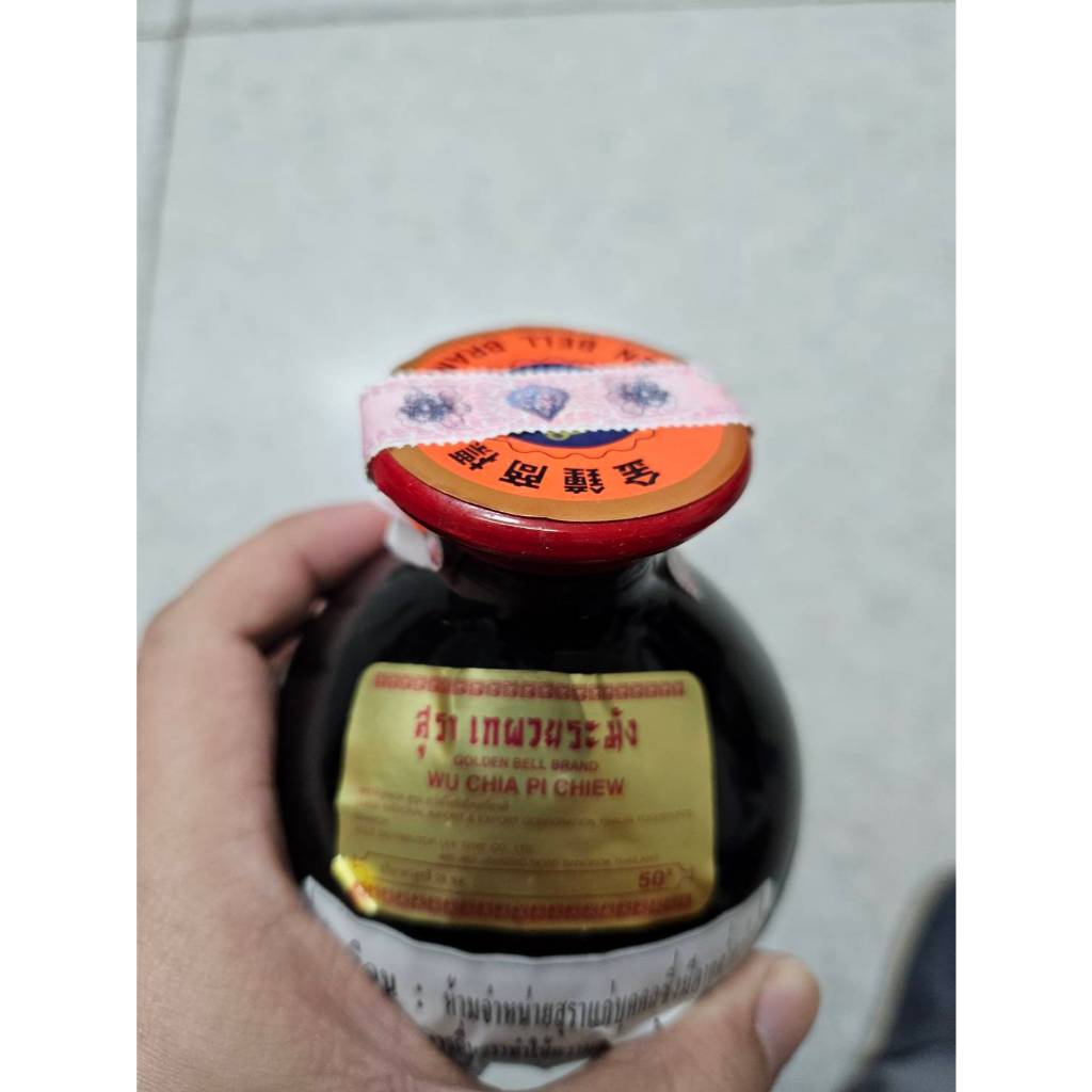 280 ml. เกผวย(ระฆังทอง) ของแท้ ทำอาหารและไหว้เจ้า - รูปที่ 2