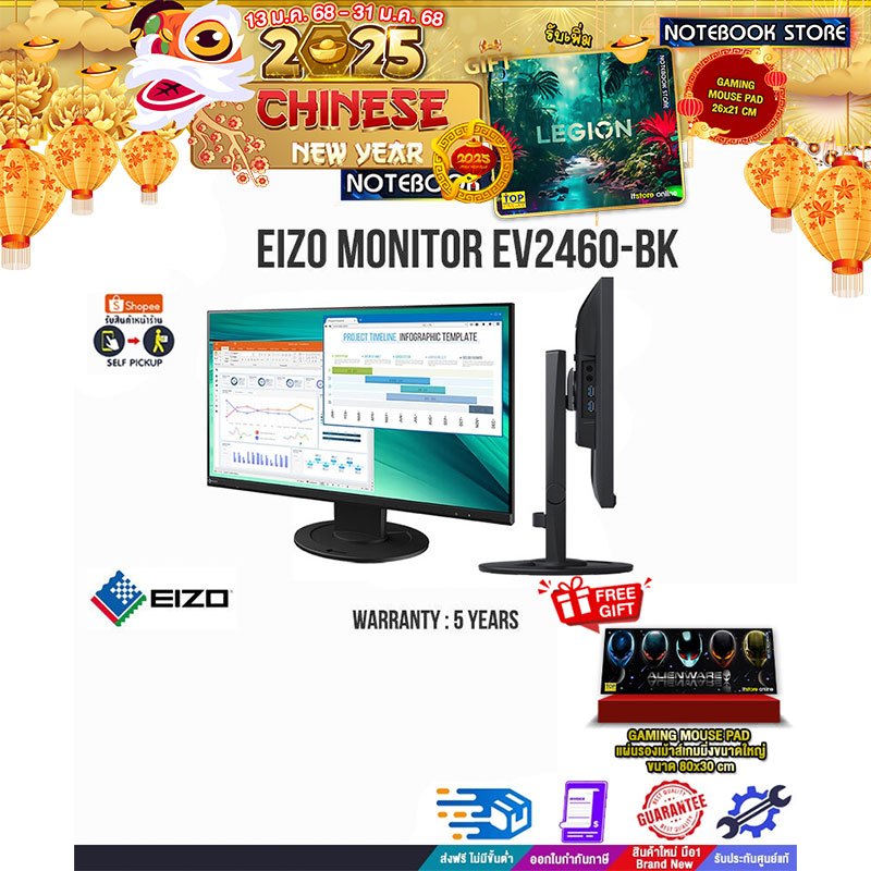 EIZO MONITOR EV2460-BK /ประกัน5y