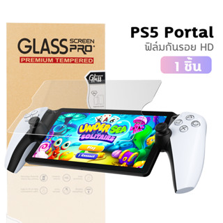 PS5 Portal ฟิล์มกันรอยสำหรับคอนโซลเกม ฟิล์มกันรอยแบบพกพาสำหร…