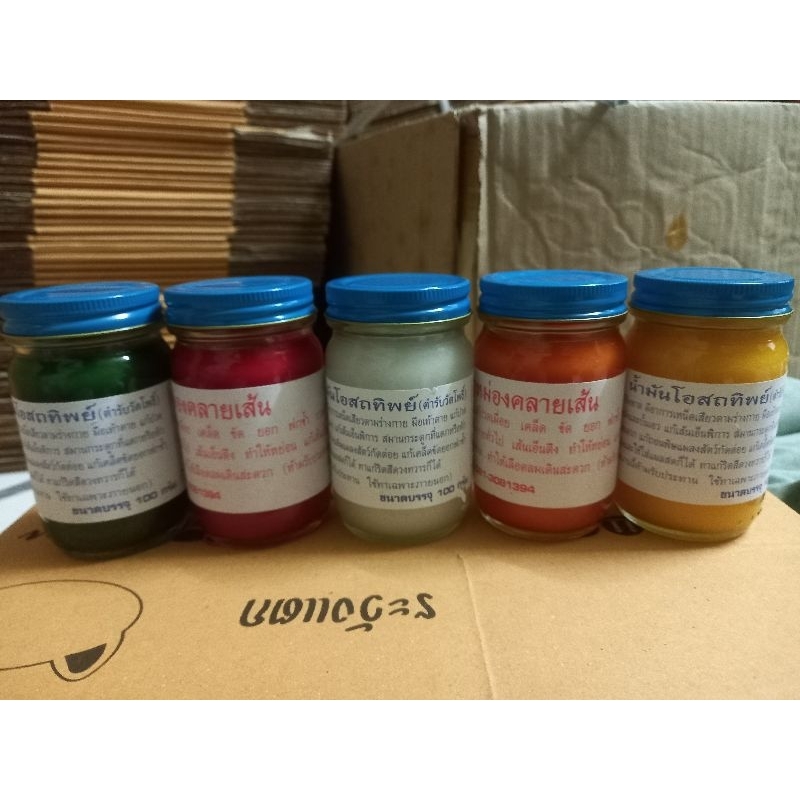 สปา บาลัมสูตรดั้งเดิมมี[ 5 สี]ขนาด100 กรัม [ขวดละ]