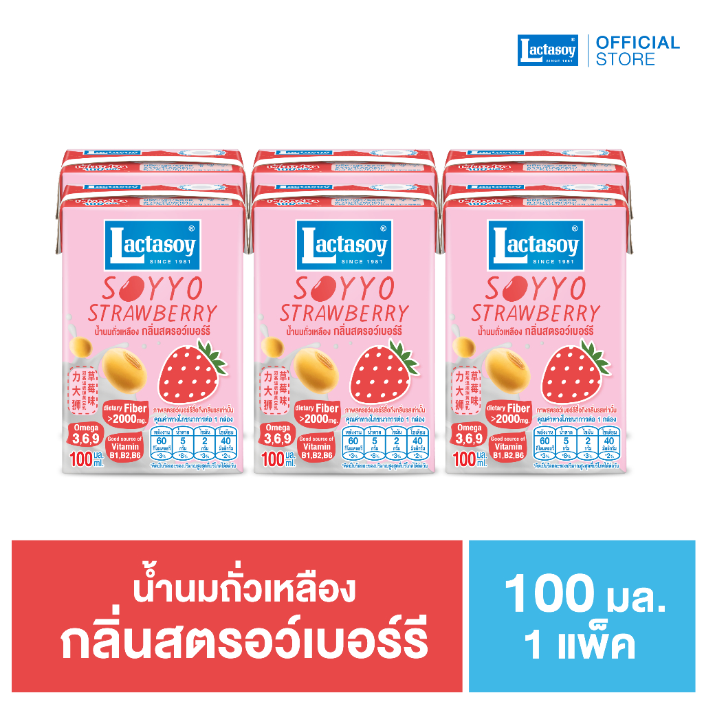 ( แถมฟรี! ) แลคตาซอย ซอยโย่ สตรอว์เบอร์รี่ 100 มล.1 แพค (6 กล่อง) (สินค้าแถมเท่านั้นไม่จำหน่าย)
