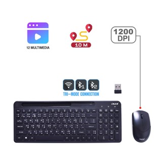 OKER คีย์บอร์ด+เมาส์ไร้สาย K329 ฟังก์ชัน 2 ระบบ Bluetooth/Wi…