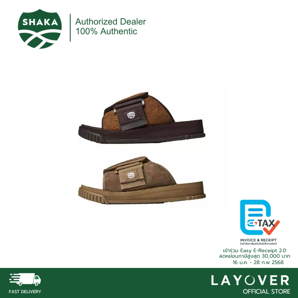 [ส่วนลด20% 20XTRA1000] Shaka รุ่น X-Packer Hairy Suede Brown