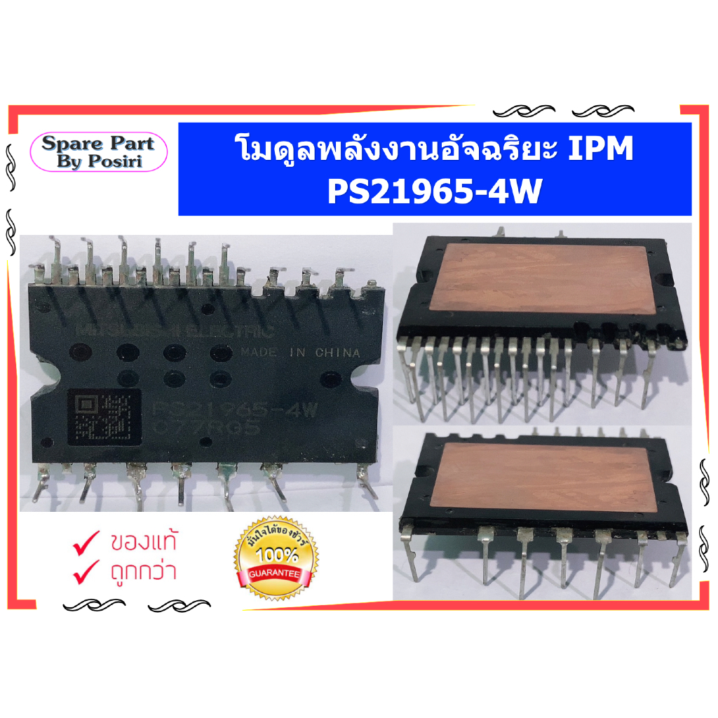 PS21965-4W โมดูลพลังงานอัจฉริยะ IPM อินเวอร์เตอร์