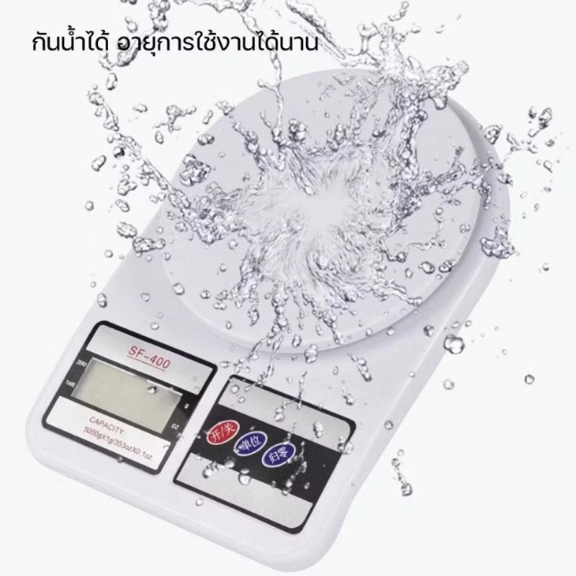 เครื่องชั่งน้ำหนักดิจิตอล รุ่น SF400 ตราชั่งดิจิตอล ชั่งอาหาร วัตถุดิบ🥦🥬🍅🍄‍🟫 - รูปที่ 2