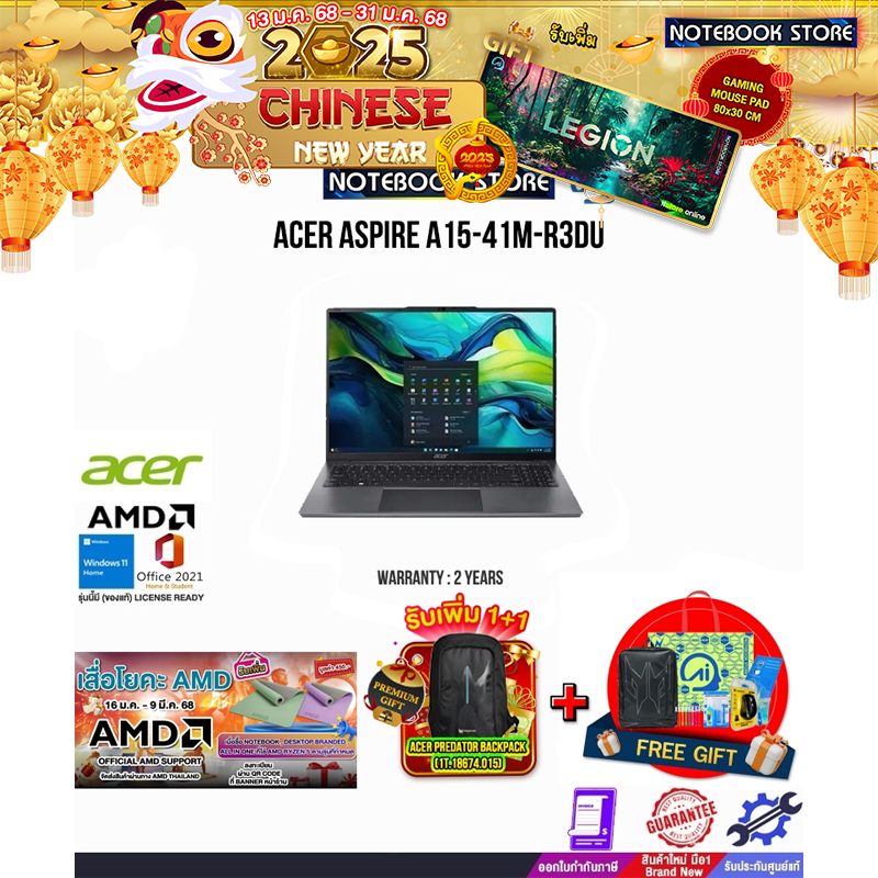 ACER ASPIRE A15-41M-R3DU/R5 8640HS/ประกัน 2 Years