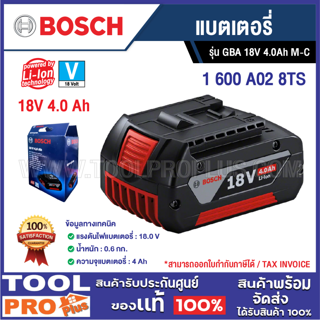 BOSCH แบตเตอรี่ GBA 18V 4.0Ah M-C (1 600 A02 8TS)^