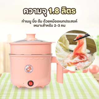 เซตคู่ หม้อ+กระทะ ลายหมี สีชมพู ได้2ชิ้น หม้ออเนกประสงค์ กระทะมินิ เตาปิ้งย่างไฟฟ้า หม้อสุกี้ หม้อมาม่า กระทะมินิลายหมี
