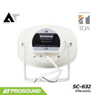 TOA SC-632 ลำโพงฮอร์น ขนาด 30 วัตต์ ตอบสนองความถี่ 250 - 10,000 Hz ความดังที่ 113 dB AT Prosound