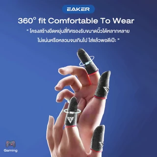 EAKER ถุงนิ้ว ถุงนิ้วเล่นเกม บางเฉียบเพียง 0.3 mm ลื่นไหลไม่สะดุด เล่นเกมสบาย กันเหงื่อ ผ้าใยนำไฟฟ้า