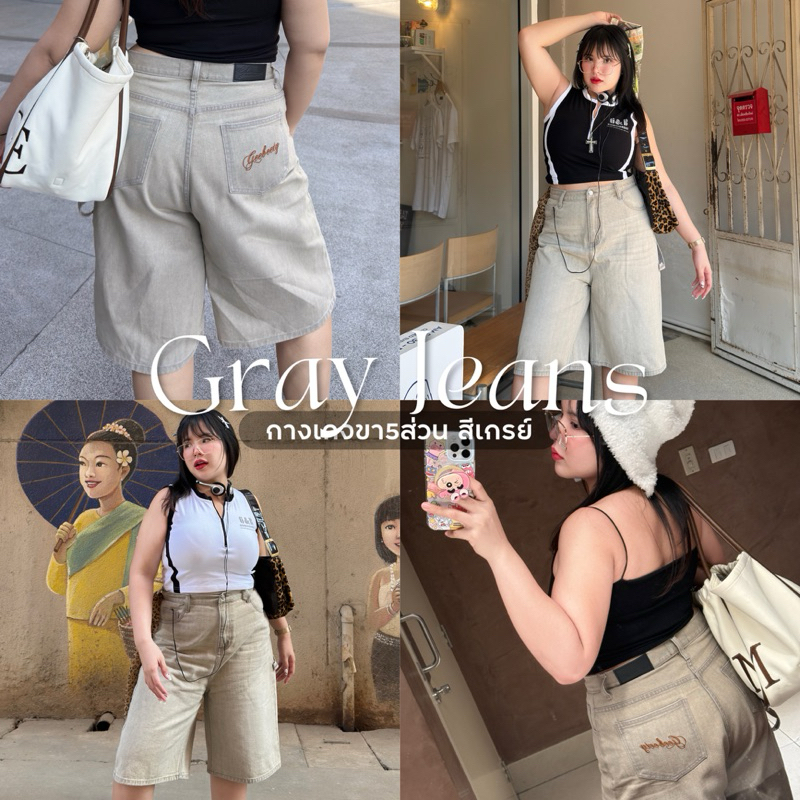 Grey Jeans กางเกงยีนส์สีเกรย์(ขา5ส่วน) ทรงกระบอกใหญ่ ยีนส์สาวอวบอ้วน | Geebeety