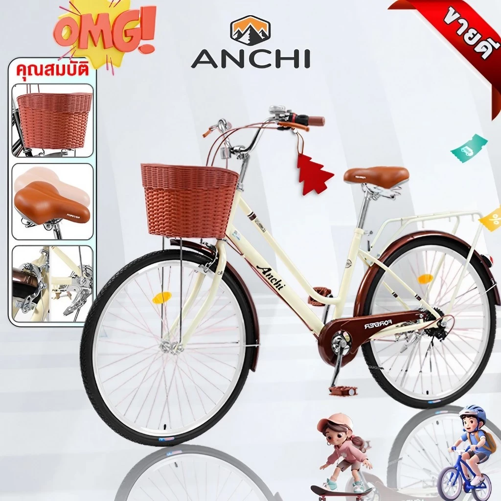 ANCHI จักรยาน 24/26 นิ้ว ผู้หญิง ผู้ใหญ่ เบาะนั่งสบาย