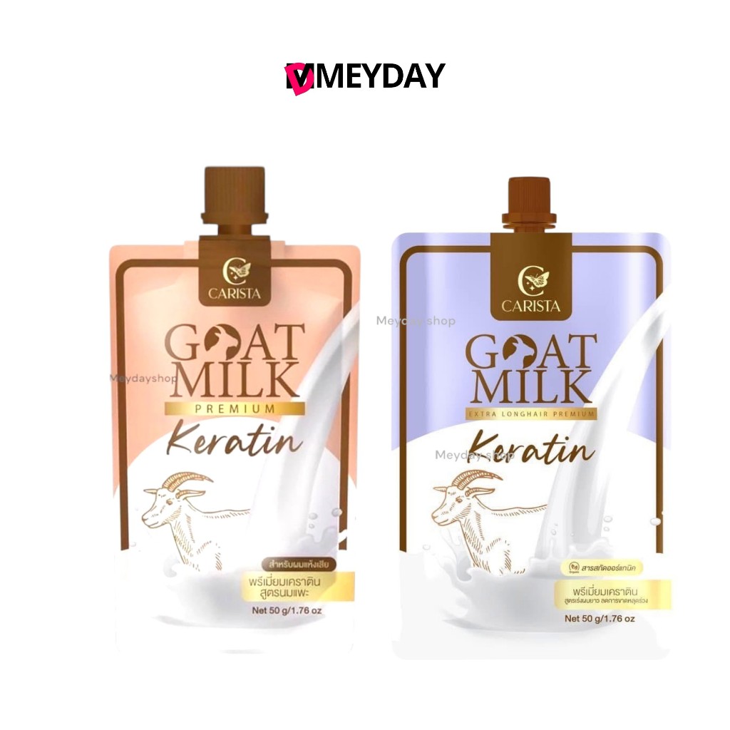 Carista Goat Milk Keratin - คาริสต้า เคราติน นมแพะ พรีเมี่ยม (50กรัม)