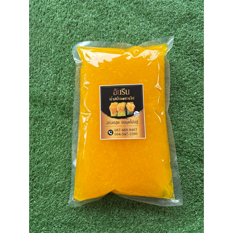 น้ำสลัดแซนด์วิชโบราณอัยรีนเบเกอรี่หอมหวานเข้มข้น ไม่เปรี้ยว ฮาลาลสูตรเข้มข้น