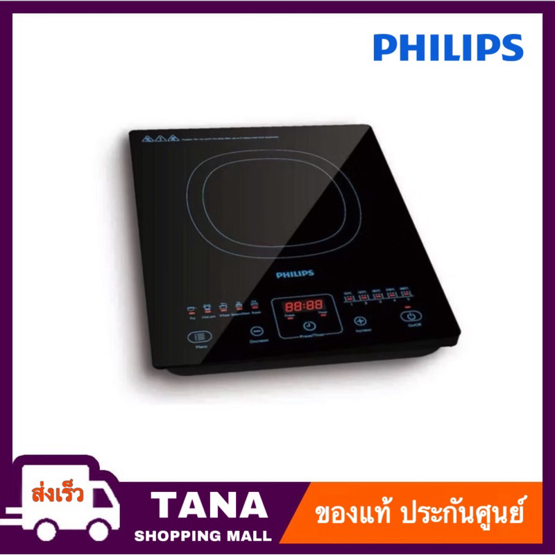 Philips เตาแม่เหล็กไฟฟ้า รุ่น HD4911 ขนาด 2100 วัตต์ [ฟรี! หม้อสแตนเลส]