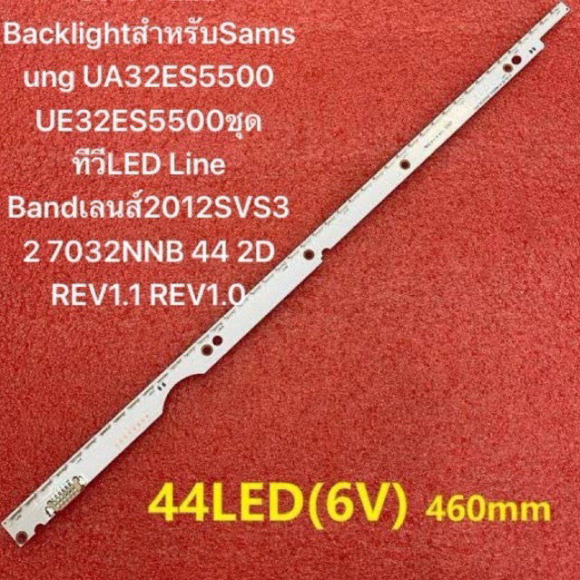6V LED BacklightสำหรับSamsung UA32ES5500 UE32ES5500ชุดทีวีLED Line Bandเลนส์2012SVS32 7032NNB 44 2D REV1.1 REV1.0