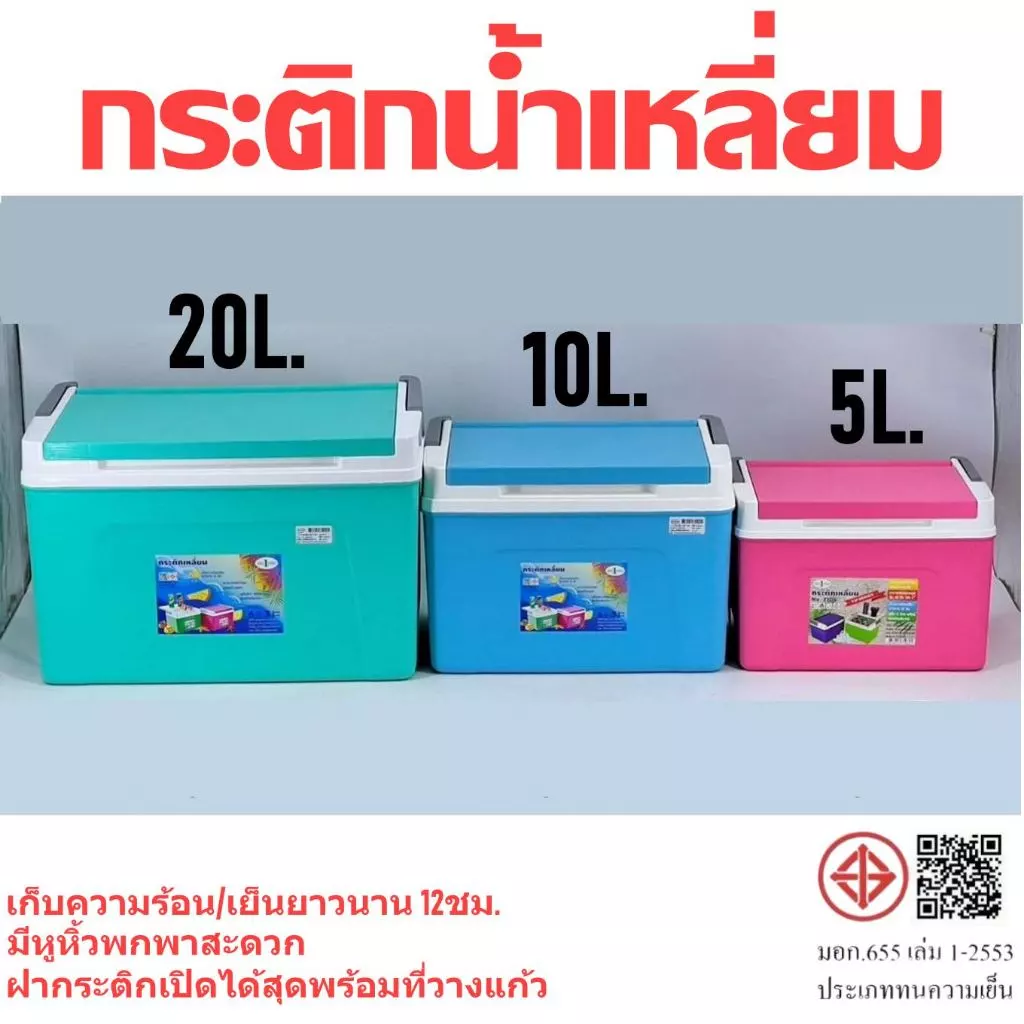 กระติกน้ำ 6-10ลิตร BIG ONE เก็บความเย็นนาน 8ชม. พลาสติก PP กระติกน้ำแข็ง กระติกน้ำปิคนิค 19-7110 # 05-7106 # 05-7120 #