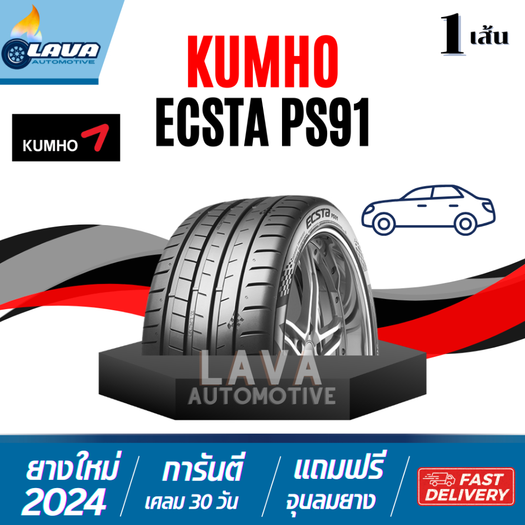 KUMHO PS91 235/35R19 245/35R20 ยางคัมโฮ ECSTA 235 35 19 235/35/19 245 35 20 245/35/20