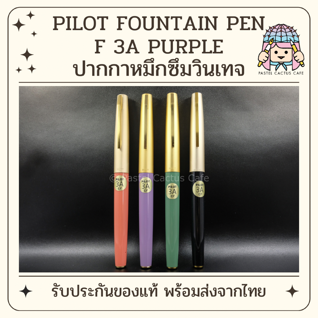 Pilot F “Juliet” Red M Nib Fountain Pen 1980s Vintage NOS Rare Collectible ปากกาหมึกซึมพร้อมที่สูบหมึก