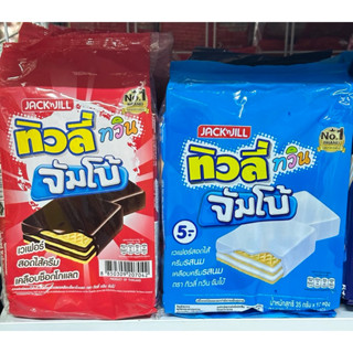 ทิวลี่ ทวิน จัมโบ้ เวเฟอร์สอดไส้ครีม ขนาด 35 กรัม 12 ซอง