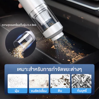เครื่องดูดฝุ่นมือถือ ที่ดูดฝุ่นไร้สาย ไร้แปรงไฟฟ้า 19000PA ดูด/เป่า/ชาร์จ/ปั๊ม 4-in-1 ที่ดูดฝุ่นในรถ
