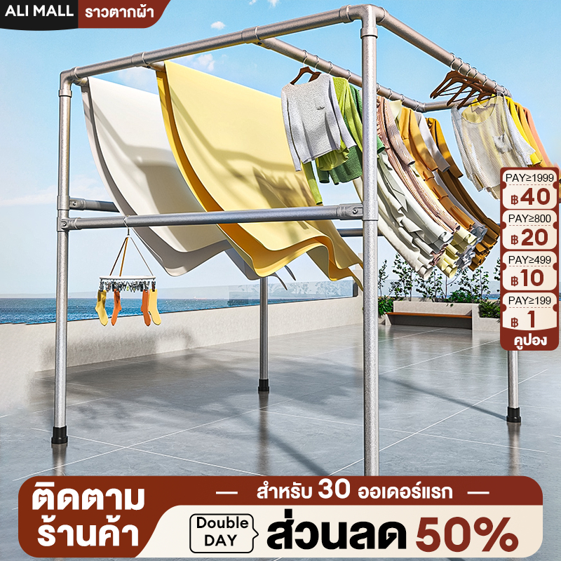 ราวตากผ้าท่อเหล็กสองแถว ราวแขวนผ้าโครงเหล็ก ประความสูงได้ รองรับ 300 กก. ท่อหนา