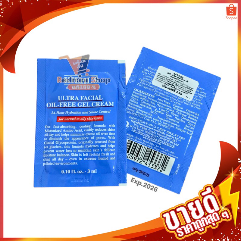 💥ซอง&กระปุก💥 จัดโปร🔥 คีล Ultra facial Oil-free Gel cream 3ml./7ml. เนื้อเจลสบายผิว ควบคุมความมันบนผิว