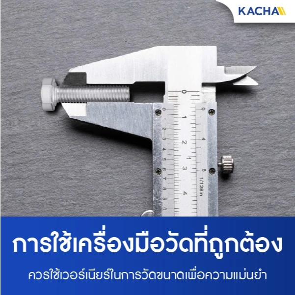 KACHA น็อตสกรูหัว 6เหลี่ยม โบลท์เกลียวมิล M3 M4 M5 M6 M8 M10 สแตนเลส 304 DIN933 thumbnail 5