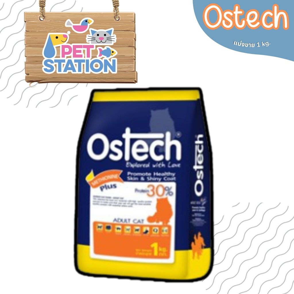 Ostech อาหารแมวออสเทค ควบคุมความเค็ม 1 kg.