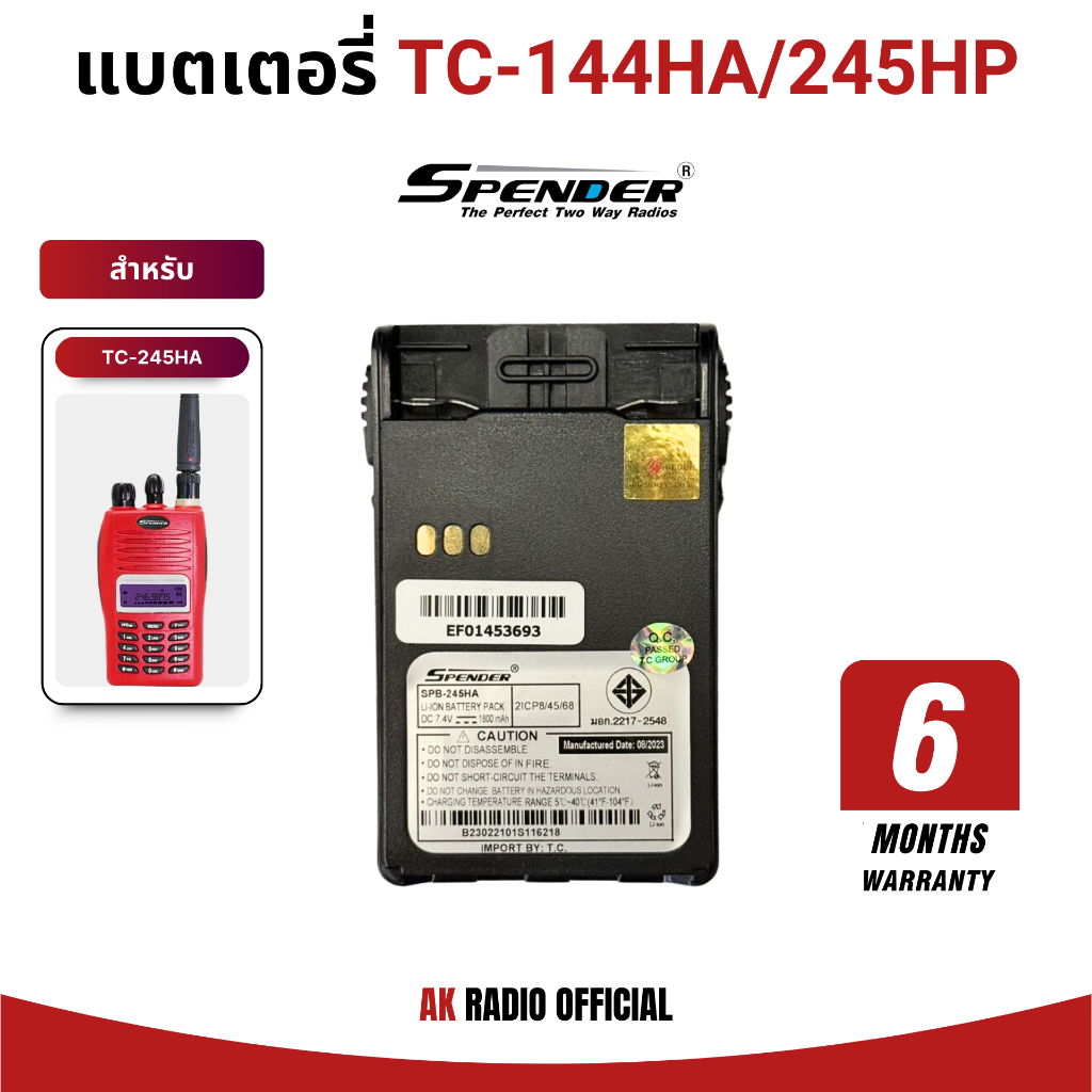 แบตเตอรี่วิทยุสื่อสาร Spender รุ่น TC-144HA/245HA รับประกัน 6 เดือน ของแท้จากศูนย์สเปนเดอร์ มีมอก.