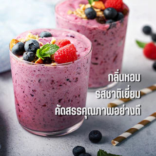 มิกซ์เบอรี่ผง 100% ตราดอยอ่างขาง ขนาด 100 กรัม