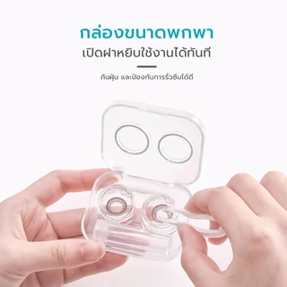 Simple Healthcare ตลับใส่คอนแทคเลนส์ พร้อมแหนบ Contact lens Box Set พกพาสะดวก พร้อมส่ง