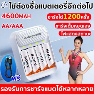 เครื่องชาร์จแบตเตอรี่ AA/AAA แท้ พร้อมที่ชาร์จ แบตเตอรี่ การ…
