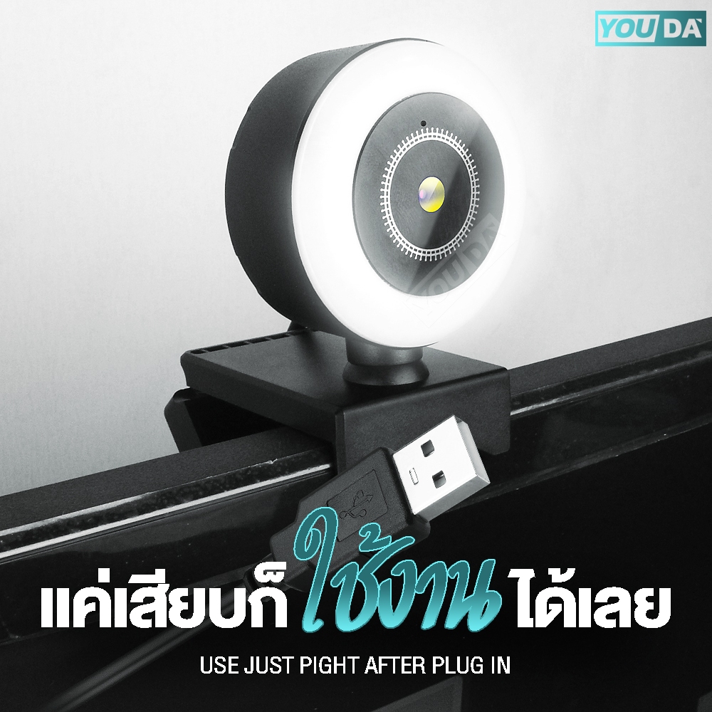 YOUDA กล้องคอมพิวเตอร์ 1080P USB LED รับประกัน 1ปี กล้องติดพร้อมไมค์ในตัว ไฟ LED ปรับได้ YD-G04LED กล้องเว็ปแคม กล้อง PC - รูปที่ 2