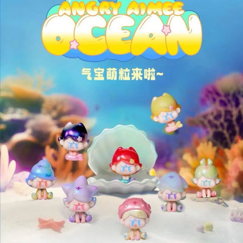 [พร้อมส่ง แบบสุ่ม] AIMEE OCEAN (1 จุ่มมี 5 ตัว)