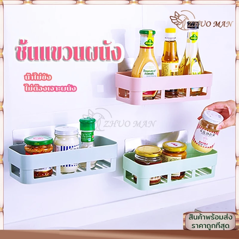 ชั้นวางของเข้ามุม ชั้นแขวนผนังไม่ต้องเจาะผนัง น้ำไม่ขัง ทั้งแบบสามเหลี่ยมและสี่เหลี่ยม