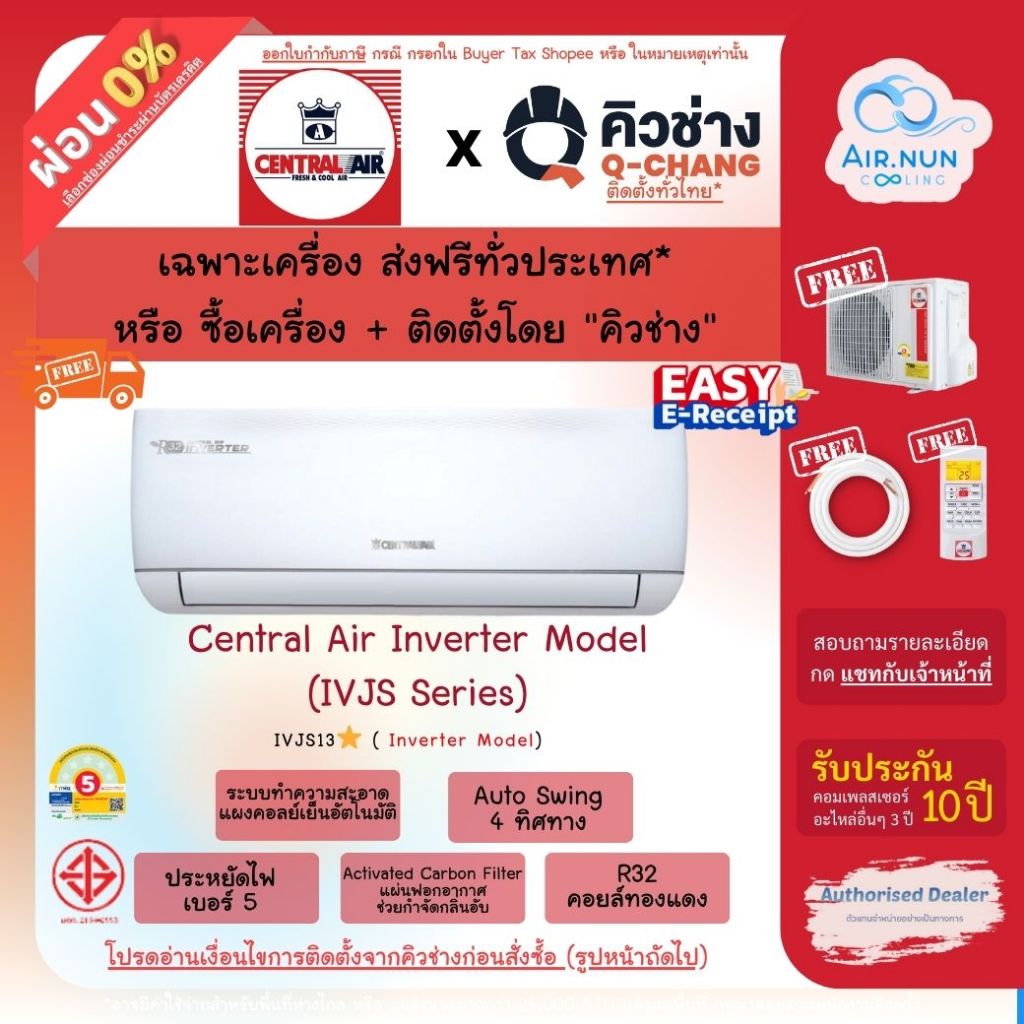 ส่งฟรี แอร์เซนทรัล Central Inverter (IVJS Series) แอร์เซนทรัล อินเวอร์เตอร์ เบอร์5 ครบชุด+ท่อ รับประกัน 10 ปี