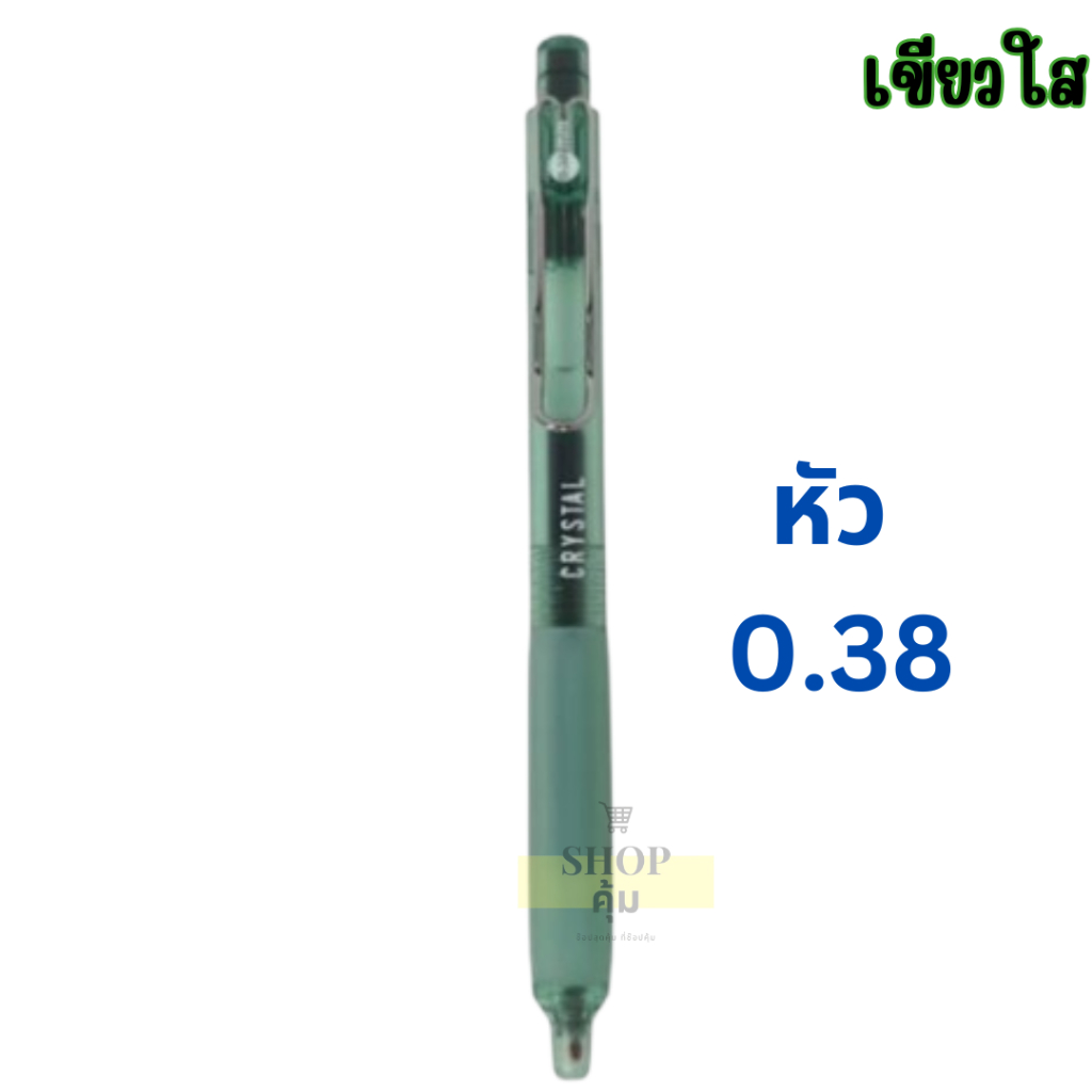 ปากกาเจล Oniso รุ่น 9133 และ 9134 หัว 0.38 และ 0.5 มม เติมไส้ได้ (1แท่ง)