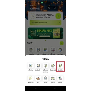 ซิมเทพ AIS ซิม AIS Net Marathon Max เร็ว 15mbps เน็ต 50GB ต่อเดือน นาน 12 เดือน ซิมเทพเอไอเอส ซิมเน็ตรายปี