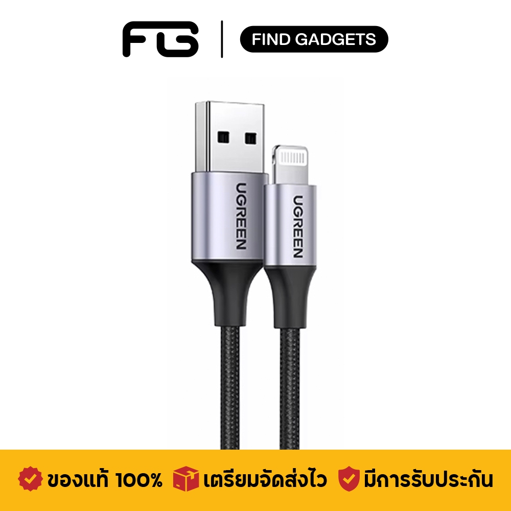 UGREEN สายชาร์จ USB-A to LN 2.4A สายไนลอนถัก ทนทาน ชาร์จเร็ว Fast Charge สําหรับ โทรศัพท์มือถือ แท็บเล็ต