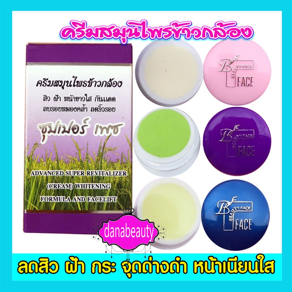 ครีมกล่องม่วง,ครบชุด 3 กระปุก,(1ชุด)