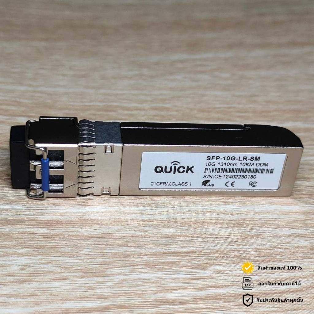 QUICK SFP-10G-LR-SM FOR H3C