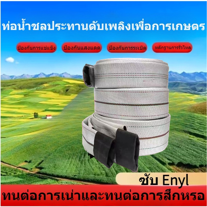 YAMAJIMA 2นิ้ว 3นิ้ว สายส่งน้ำPE รับแรงดันได้ 24 บาร์ รุ่น SUPER (สีขาว เคลือบPEดำ) หนาพิเศษ ขนาด ยาว 20-100 เมตร สายส่ง