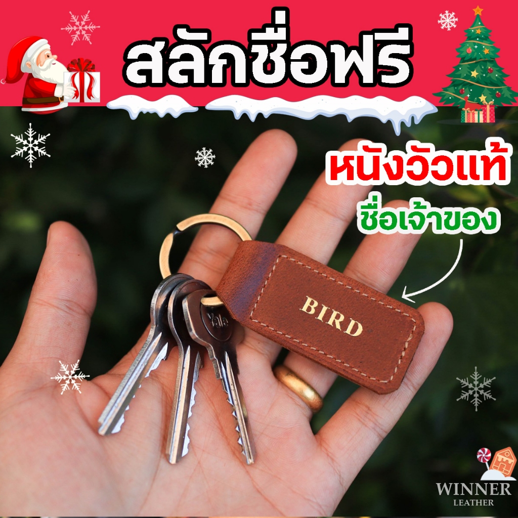 พวงกุญแจหนังแท้ สลักชื่อฟรี งานแฮนเมด พวงกุญแจมินิมอล วินเทจ Leather Key chain